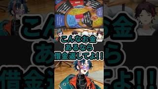 金がなければ家もない佐伯イッテツ【にじさんじ切り抜き】＃魁星 ＃佐伯イッテツ #三枝明那 ＃叢雲カゲツ #にじさんじ