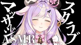 〖ASMR〗ざらざらスクラブマッサージ ✦基本無言┊睡眠 安眠 囁き声 #ASMR #スクラブマッサージ #新人VTuber
