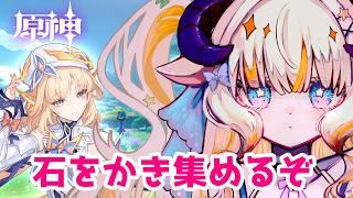 【原神】滑り込みガチャだっっ【#夢縁まむ / #個人vtuber 】