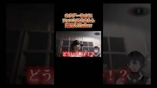 関西人Vtuberにホラゲをやらせたらあかん理由。 #vtuber #ゲーム実況
