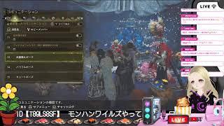 【モンハンワイルズ】オメガ最速更新してもらうの巻。