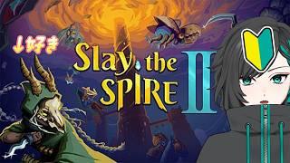 【#スレスパ2 / #slaythespire2 】バームクーヘン食べながらCHIRUスレスパ ◇サイレントアセ4頑張るぞ【#Vtuber / #すいきゃす】