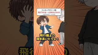 怖がり方がデータキャラ過ぎる奴 #shorts  #コント #アニメ