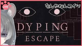 【Dyping Escape】性格の悪い目玉と意地悪なタイピングで遊ぶ【朝日向ちの/Vtuber】