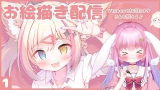 お絵かき雑談【Vtuberの紅羽ミトラさんを描く配信】