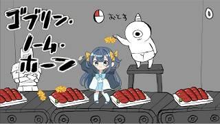 【#ゴブリンノームホーン　＃１ 】ふわっ🌼労働して魔王倒しに行くよっ！！！【#星空ほしな　#新人vtuber 】