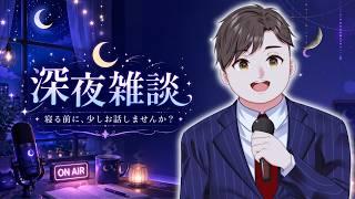 明日も頑張るためのパワーを溜め込みたいあなたへの雑談配信　#shorts #縦型配信