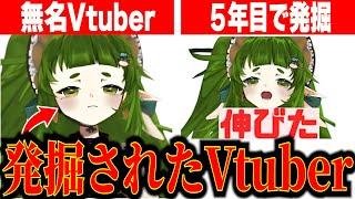 底辺Vtuberが現在爆伸びしてる件についてww【四ッ谷やえ】