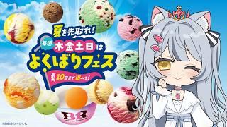 【1個127円】31を10個食べるぞ雑談　初見/ROM歓迎【餅萌ちぃ/新人Vtuber/個人VTuber】