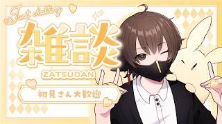 【雑談】金曜夜のお疲れ様雑談【人外Vtuber】