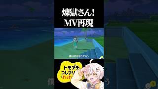 【号泣】無限列車編をトモコレで再現したら完成度が高すぎた #鬼滅の刃
