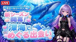 【ハートピアスローライフ】雑談配信＃88