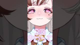 【3回まわって】仔熊ちょこ🧸ྀི🍫#shorts  #vtuber準備中  #バズれ