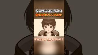 【初投稿 ?】内容が偏りすぎてるVtuber　 #Vtuber #自己紹介