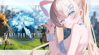 【 #ff14 】FF14ガチ勢の女がストーリーを読み直す!新生のエオルゼア編 #3【 #雨音ありす 】