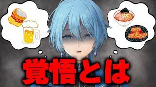 【#雑談 】 覚悟とは 【#男性Vtuber #shorts #個人勢Vtuber #縦型配信】