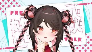 【天麻雀】初見さんいらっしゃい✨金曜夜のお疲れ様雑談枠！💬ROMの方もごゆっくり💤【 #雑談 】
