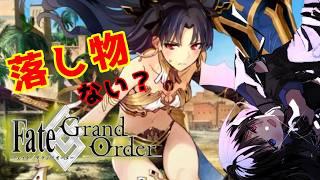 【#FGO】44 偽物が現れた…騙されたFate/Grand Order 【バビロニア 天の鎖】【#新人vtuber #vtuber #生配信】