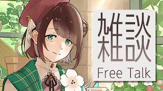 【 #雑談 】初見さん歓迎！最近の出来事をまったりと【 #個人Vtuber / #杏羽もず 】