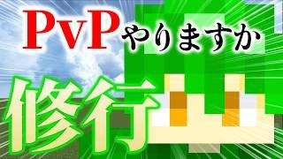 【#新人Vtuber】久しぶりにPvPやってみっか！#縦型配信