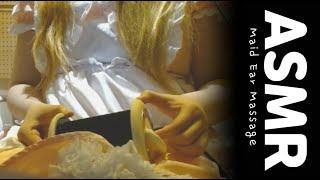 【ASMR/3DIO】밤새도록 귀를 쓰다듬어주는 메이드 리에링💕