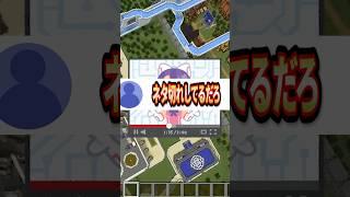 VTuber、ネタ切れしてね？ #マイクラ #新人vtuber #おすすめ #男性vtuber #shorts