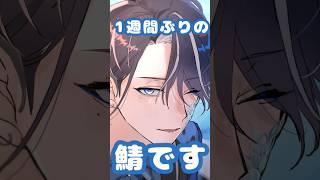 【#新人vtuber 】執事系鯖の秘密を解き明かせ……？ #新人vtuberと繋がりたい #shorts