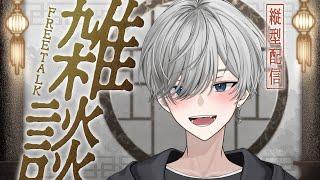 【#雑談 / #初見さん大歓迎】ガチ恋距離のイケメンVTuberと話せる会場はこちら #vtuber #shorts 【 #個人勢vtuber / #男性vtuber 】