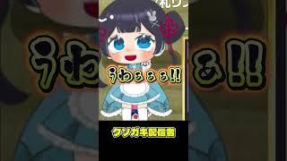 【FF10】クソガキ配信者#vtuber #ff10  #shorts