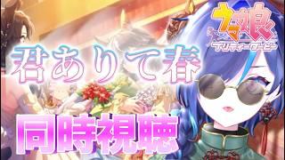 【#ウマ娘】なんかメロ過ぎるドロワって聞きました【#ぷぷらいぶ 】