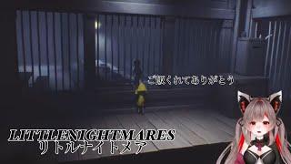 悪夢のような世界へ旅立つ【リトルナイトメア】#1  【#結跡ここん /#新人vtuber 】