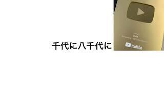 君が代歌ってみた