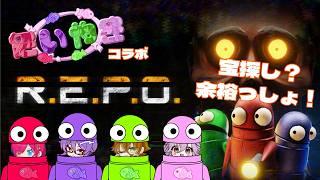 【REPO】たいやきでお宝さがし！【おさかな/少女キャンパス】