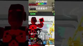 交換