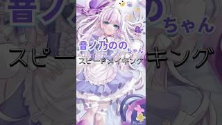 【Speed Painting】音ノ乃ののちゃん #中2 #イラスト #illustration #イラストメイキング