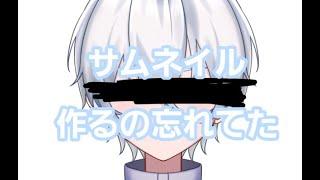 【新人VTuber】初配信だからって期待すんなよ