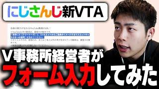 今回のVTA何かが違う…【双子兄弟・マスコット】