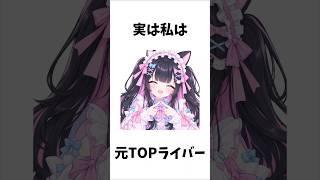 実はこいつは #vtuber #vtuber準備中 #新人vtuber #shorts