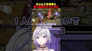 カメムシ問題#個人vtuber #モンハン #モンハンサンブレイク #ジャニーズ #亀梨和也 #田中みな実 #カメムシ #静岡 #切り抜き #vtuber #KAT-TUN #遠州弁