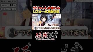 ダジャレしか言わんリスナーが無敵状態 #個人vtuber #ダジャレ #雑談