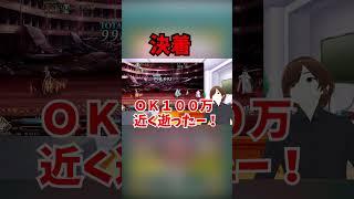 「え、これで勝ちでいいのか？勝ったのに理解が追いつかないヘコス」 #fgo #ゲーム実況＃shorts