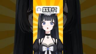 VTuberの実物気になるでしょう？ #shorts #検証