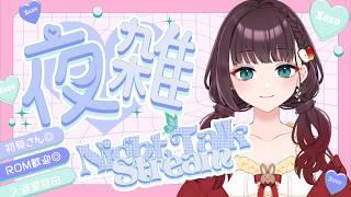 【#雑談】ライブの振り返りと10月のお話と歌コレについてとか！盛りだくさん話そ！#緋那ちび 【#vsinger  #vtuber 】