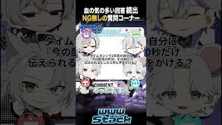 目玉焼きには何派？コメントで教えて！🥚 #shorts #wwwstack #質問コーナー #初配信 #vtuber