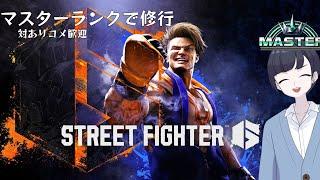 【 #スト6 】 ケンを触ってみる男 【 Vtuber 】