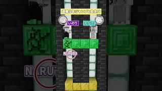 マグマが落ちる前に答えろ！週刊少年ジャンプといえば？#vtuber #新人vtuber #Minecraft #shorts