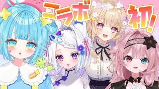 【姉妹✨】お姉ちゃん方とはじめてのコラボ❣【雑談】＃vtuber