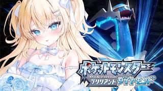 【 #ポケモン 】ポケットモンスター ブリリアントダイヤモンド #9【 #雨音ありす 】