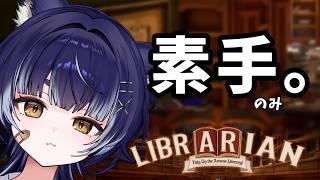 【司書のお仕事：魔導図書館を片付けろ！】信じられるのは拳のみ。【作業ゲーム】