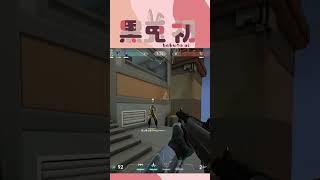 ACE👀ブロンズ脱却までクリップ ⑧@黒兎初　#shorts  #valorant